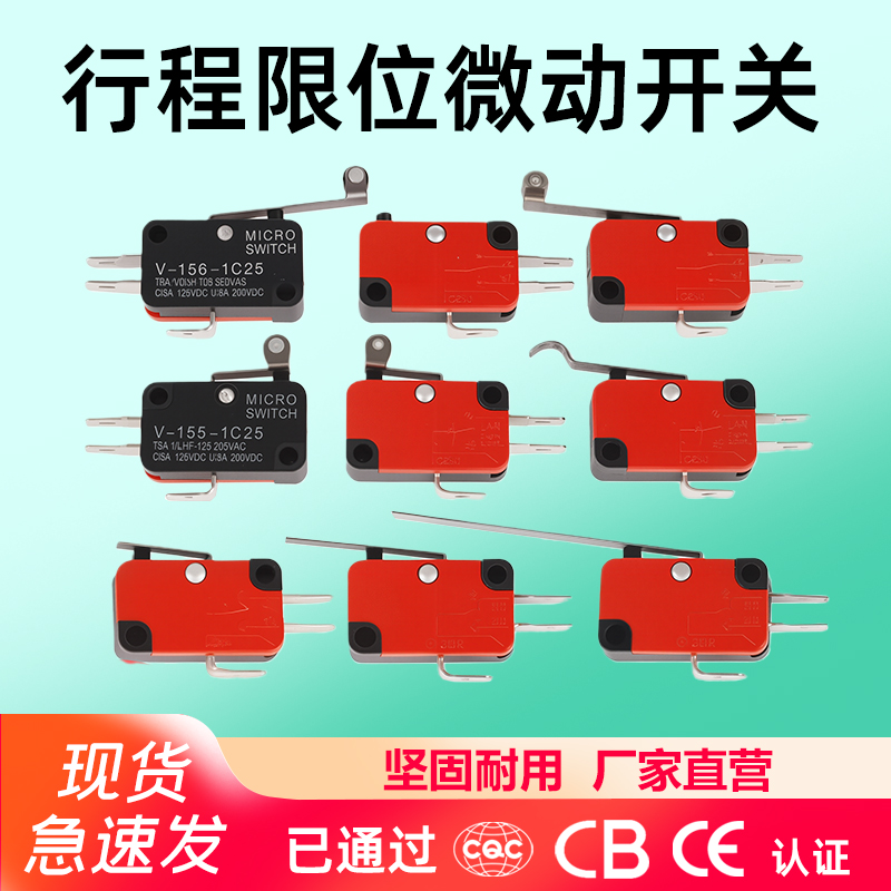 珠海微型开关调节块