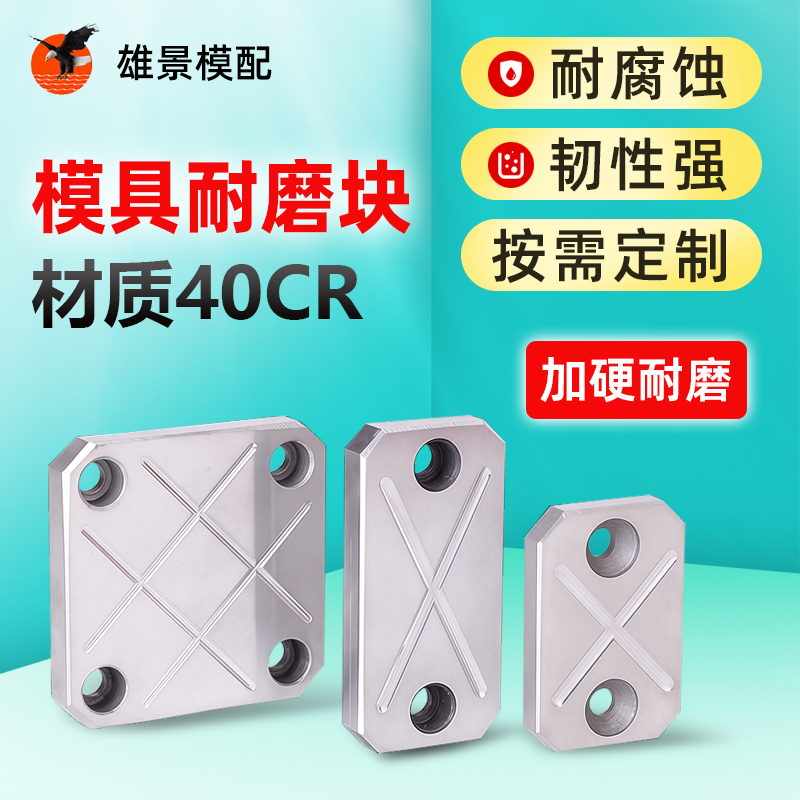 珠海模具平衡块